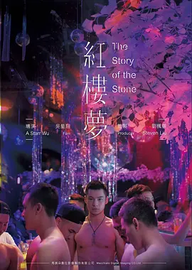 铁轨上的月亮文艺电影高清在线观看